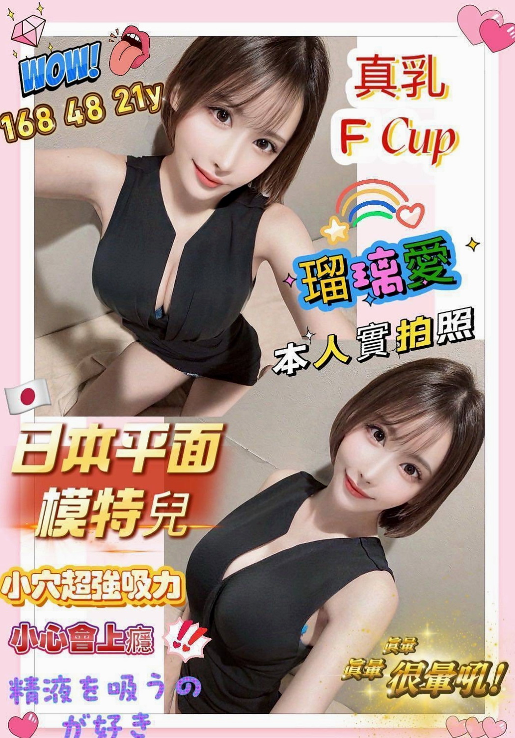艾樂 App|氣質櫃姐兼職|中山美女外送|年齡18歲|胸圍C罩杯|身高170cm|體重46kg|甜美可愛 經不起挑逗 很多水 巨乳超誘人 適合奶炮